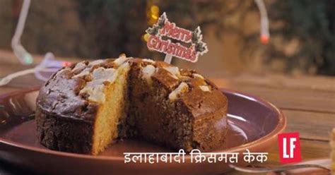 Allahabadi Christmas Cake Recipe Samsung Food