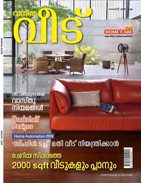 Vanitha Veedu August 01 2019 Magazine Get Your Digital Subscription