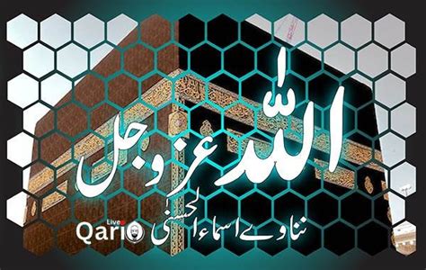 99 Names Of Allah Unlocking The Beauty Of Al Asma Ul Husna