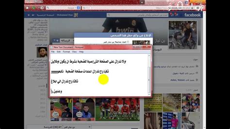 اعرض اطبع، ارسل ايميل او غيّر خط سير الرحلة. طريقة تهكير الفيس بوك عن طريق الدردشة