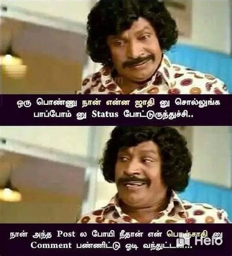 Vadivelu is the right cure for any bad mood during the winter or summer season. Vadivelu memes | Vadivelu memes, Memes, Funny memes