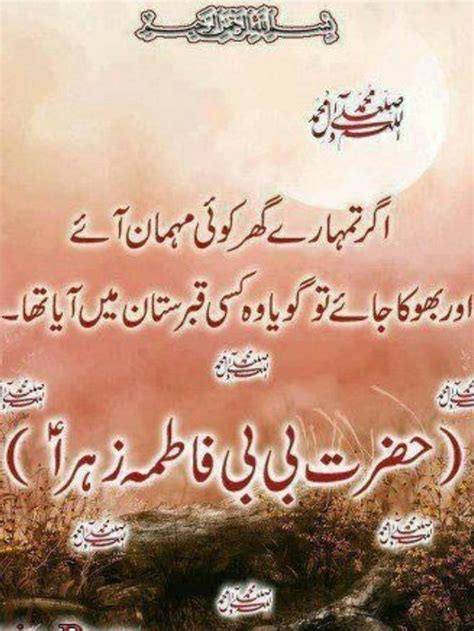 Hazrat Ali Sayings Imam Ali Quotes Hadith Quotes Quran Quotes Verses