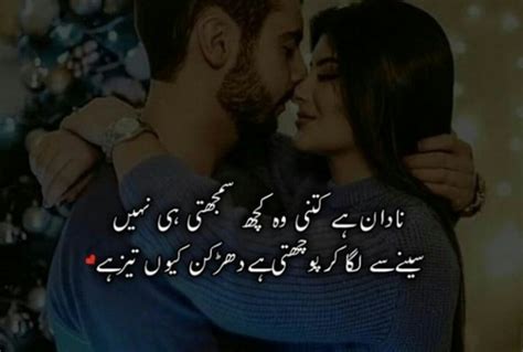 Most Romantic Love Poetry In Urdu Romantic Poetry In Urdu For Girlfriend
