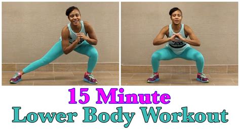 15 minute lower body workout youtube