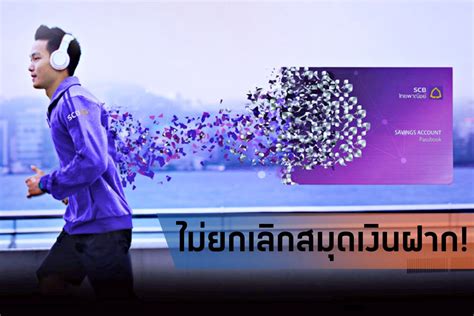 ท่านสามารถควบคุม เปิด/ปิด การใช้บัตรเดบิตชำระค่าสินค้าและบริการออนไลน์ ง่ายๆ ได้ด้วยตัวของท่านเอง ผ่านเว็บของธนาคารนี้ ฟรีไม่มีค่าใช้จ่าย จบดราม่า! ธปท. และ ไทยพาณิชย์ ยืนยันไม่ยกเลิกสมุดเงินฝาก | Techsauce