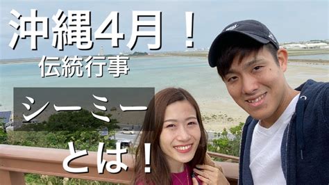 In a world where eye color shows the power of the owner, abel was a. 【沖縄】沖縄で4月4日は何の日？観光では行けません!【清明祭 ...