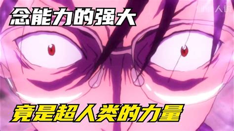 小杰奇犽初入天空競技場，卻發現了一種名為念的神秘力量 #仙漫人說 #解說 #電影解說 #酷拉皮卡 #獵人 - YouTube