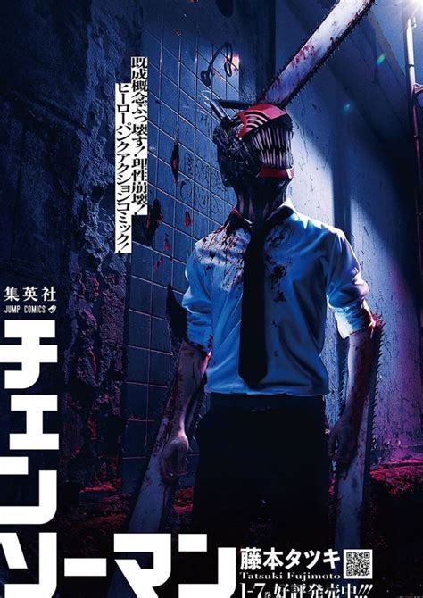 Chainsaw Man Anime Poster