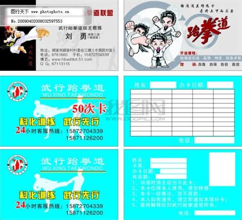 Mar 12, 2015 · mkv不是一种压缩格式，而是matroska的一种媒体文件，matroska是一种新的多媒体封装格式，也称多媒体容器 。它可将多种不同编码的视频及16条以上不同格式的音频和不同语言的字幕流封装到一个matroska media文件当中。 跆拳道名片图片_商务名片_名片卡证-图行天下素材网