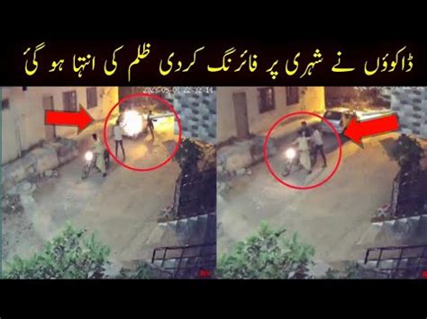 Karachi Daketi Cctv Footage Mobile Snatching Cctv Footage