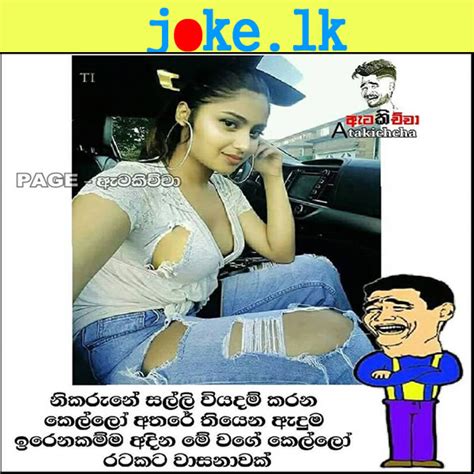 Funny Dress Joke Sinhala Joke Meme Gags Joke Lk Sinhala Funny Jokes Sri Lankan Best