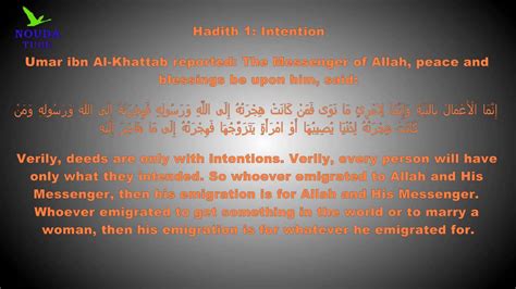 Hadith An Nawawi In English And Arabic Hadith 1 Intention Youtube