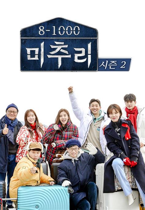 True love…or old flame (2017) episode 2. Village Survival, The Eight Season 2 (2019) -- Michuri is ...