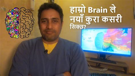 Brain Power How Our Brain Learns Youtube