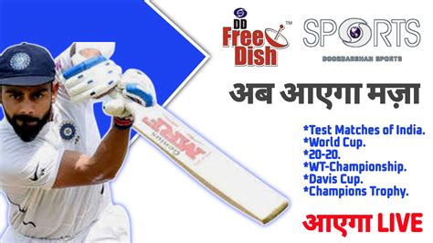 Dd Free Dish To Telecast Test Matches And World Cup On Dd Sports