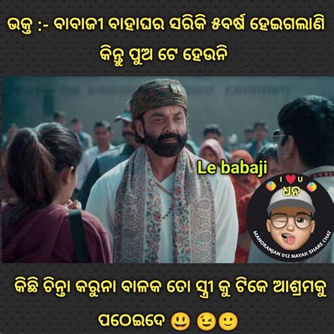 Pin By Babu Nayak On Odia Meme In 2022 Babaji Chat Memes