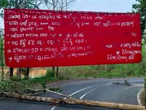 [redspark] bandh called by cpi maoist affects road traffic in 7 districts of odisha state r