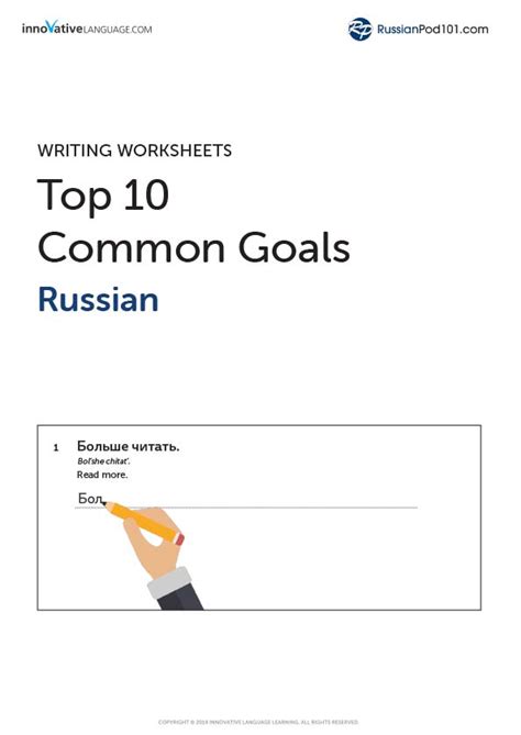 16 Russian Worksheets For Beginners Pdf Printables