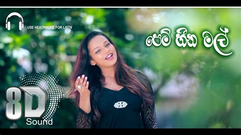 Pem Heena Mal Pipena පෙම් හීන මල් පිපිපෙන Sinhala 8d Songs Music
