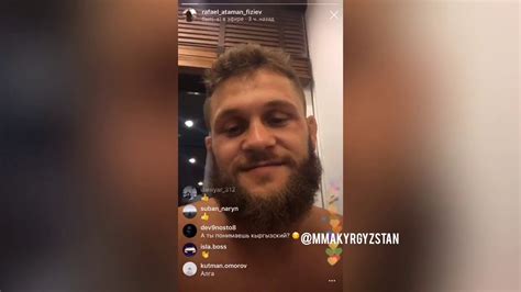 Боец UFC Рафаэль Физиев в прямом эфире instagram YouTube