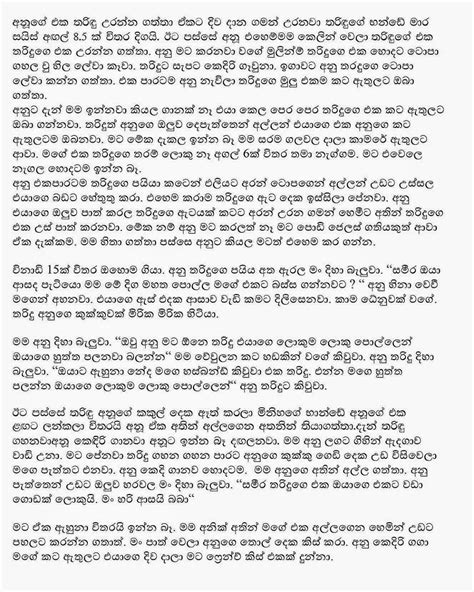 Appa Kade Wal Katha Sinhala Wal Katha Sinhala Wal Kathasinhala All In