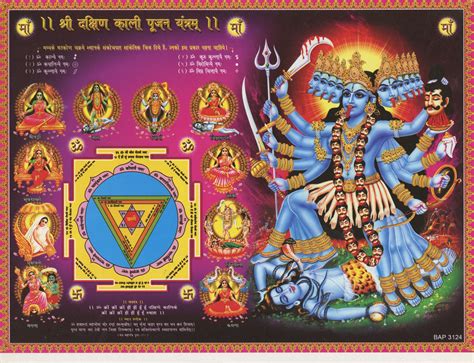 Kali Art Kali Yantra Vintage Style Indian Devotional Etsy In