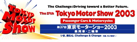 The 37th Tokyo Motor Show