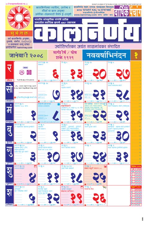 20 Calendar 2021 In Marathi Free Download Printable Calendar Templates ️