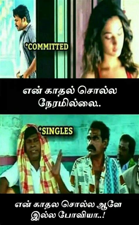 Pin By Keerthana Keerthu On Tamil Memes Funny Cartoon Memes Best