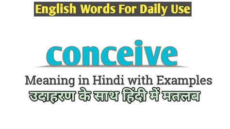 Conceive Meaning In Hindi Conceive Ka Matlab Hindi Mein Conceive