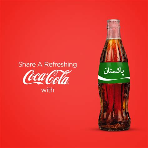 See how we turn our passion into brands people love. Coca-Cola Pakistan (@CokePk) | Twitter
