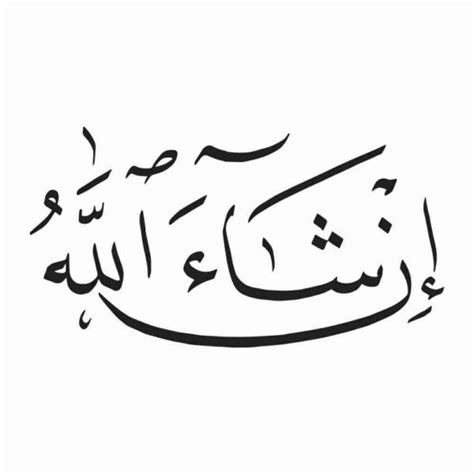 In Sha Allah Calligraphy Design In Simple Style Simransinnan