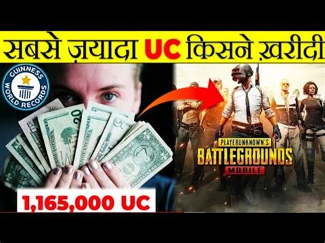 Can you face any error while purchasing uc from pubg uc store like trasection has benn cancle due to security risk. Pubg में सबसे ज्यादा UC किसने खरीदी🤔 | highest uc purchase ...