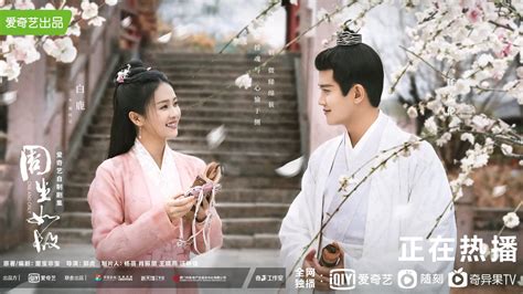 One And Only Review Chinese Historical Romance Drama