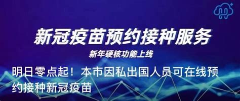 流感疫苗对几乎所有人都有用，但肺炎疫苗只有少数人真正需要。 18到64岁的健康成人可能不需要接种肺炎疫苗。 19 x 研究来源 如果你年过65岁，患有减弱免疫力的疾病，大量抽烟或酗酒，正在从重病、重伤或重大手术中康复. 上海新冠疫苗接种预约App (附指南)- 上海本地宝