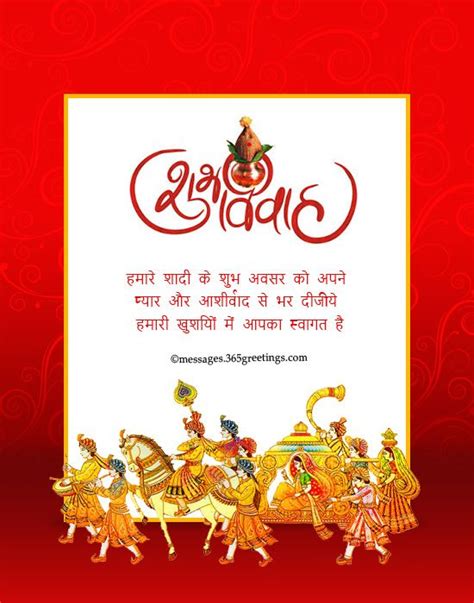 My work is done, you say to yourself with a tired but happy smile on your face. Wedding Card Matter in Hindi | Marriage cards, Indian ...