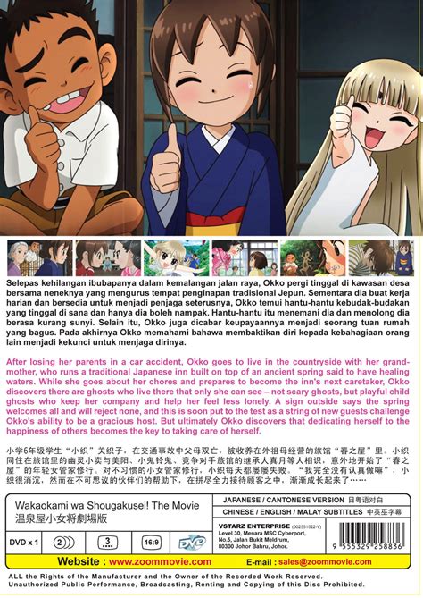 2018 • аниме, мультфильмы • 1 ч 30 мин • 6+. Wakaokami wa Shougakusei! Movie (DVD) (2018) Japanese ...