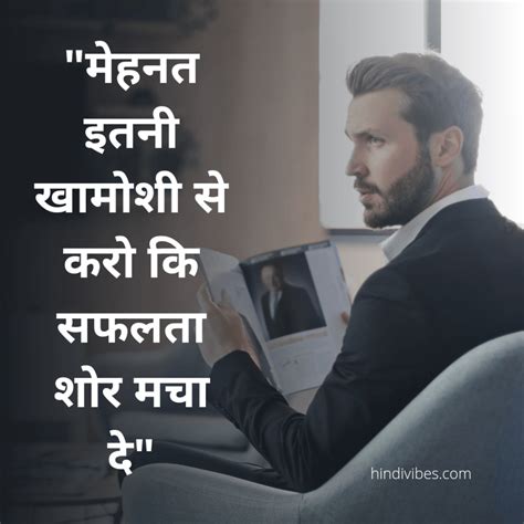 36+ Motivational Quotes [HD Images] In Hindi For Students