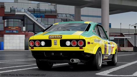 Assetto Corsaマツダサバンナ RX 3 GT TCL TCL Mazda RX 3 GT アセットコルサ car mod