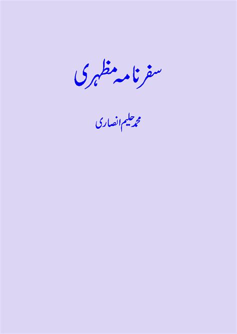 Urdu Book Safarnama Mazhari Pure