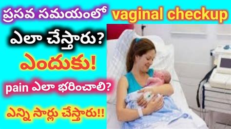 pregnancy internal check pelvic examination during pregnancy youtube