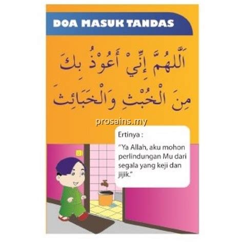Poster Doa Masuk Tandas