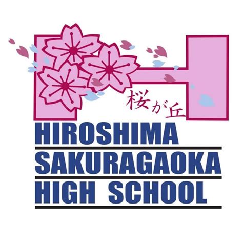 広島桜が丘高等学校hiroshima Sakuragaoka High School Youtube