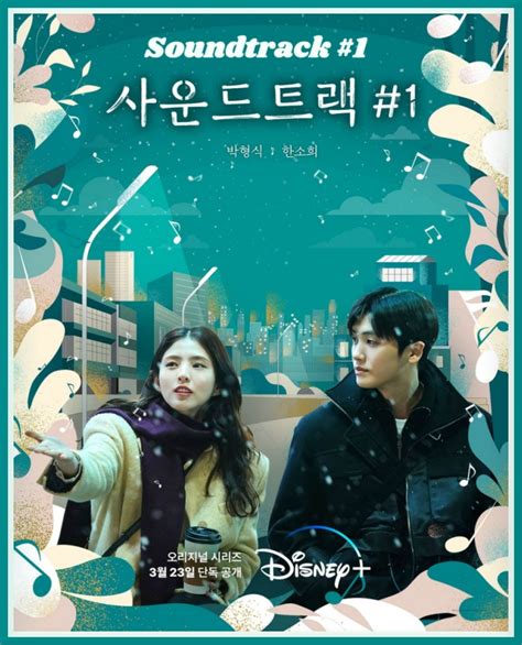 Soundtrack 1 Korean Drama Review