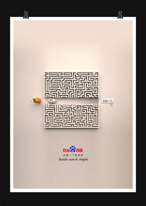 It was owned by several entities, from xinpu wang baidu online network technology co.ltd to beijing baidu netcom. 百度一下更简单|平面|海报|jfk777 - 原创作品 - 站酷 (ZCOOL)
