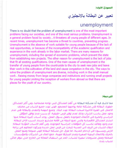 تفعيل تحسين الترجمة بالكاميرا أو إيقافه. تعبير عن الروتين اليومي بالانجليزي مع الترجمه