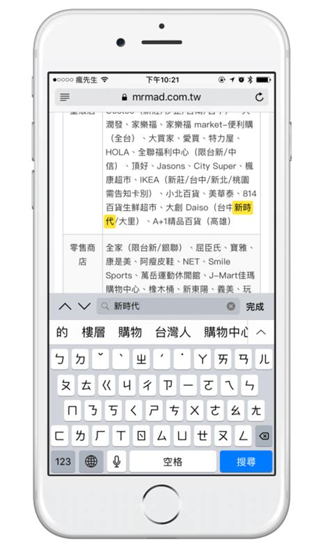 Tap the search field at the top of your screen (where the address bar is located). iOS教學如何在iPhone或iPad上透過Safari叫出Ctrl+F搜尋功能？ - 瘋先生