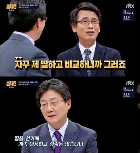 유담 강제추행 피의자 quot 장난친 것 일베와 무관 quot ytn. '썰전' 유시민, 유승민 딸 유담 언급에 "하지마…자꾸 내 ...
