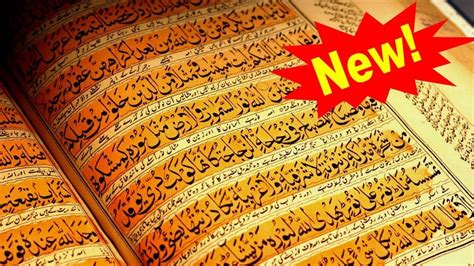 Simak Surah Ar Rahman Nasser Al Qatami Read Islamic Surah Ayah