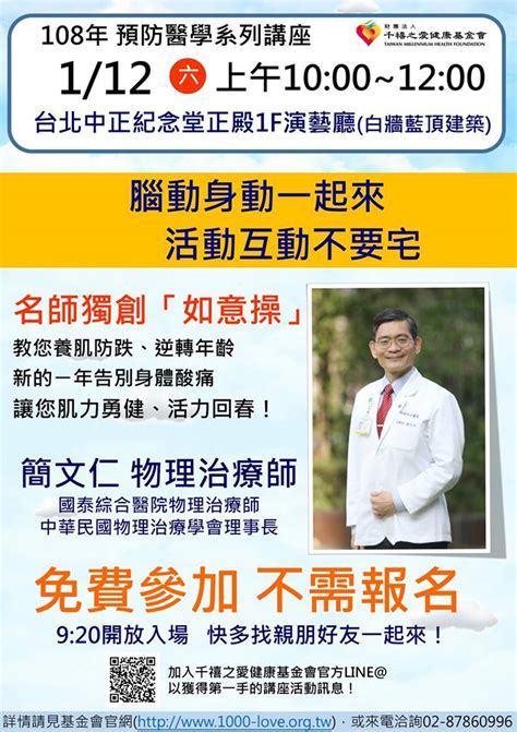 The site owner hides the web page description. 恩主公醫院 - 貼文 | Facebook